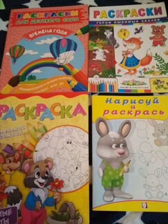Раскраска