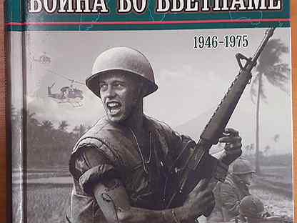 цитаты ветеранов вьетнама. 1975 1946. материнская плата msi 865gvm2-ls. филипп дэвидсон война во вьетнаме. 1975 1946.