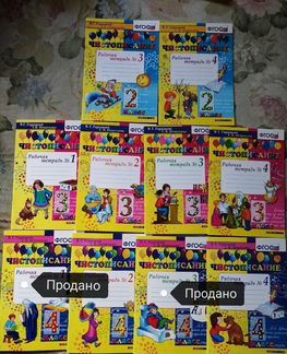 Чистописание 2-3 класс