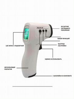 Опт Термометры GP-300
