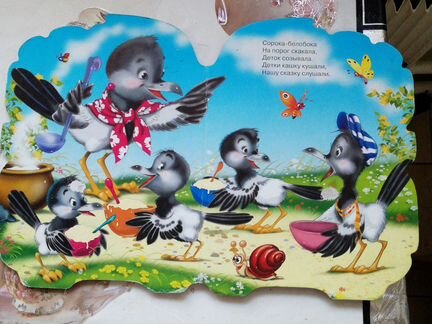 Детские книжки (для малышей)