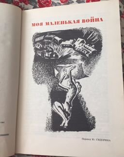 Луи-Поль Боон Избранное