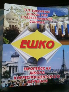 Курс обучения игре на гитаре Ешко