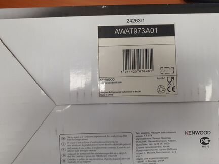 Насадка Kenwood Trenette awat973a01
