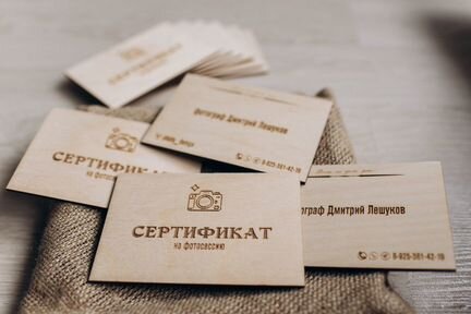 Подарочный сертификат на фотосессию