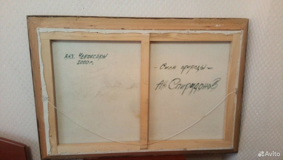 Картина ан Спиридонова Сила природы