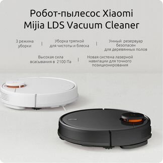 Xiaomi Mijia Robot Vacuum Cleaner MOP LDS