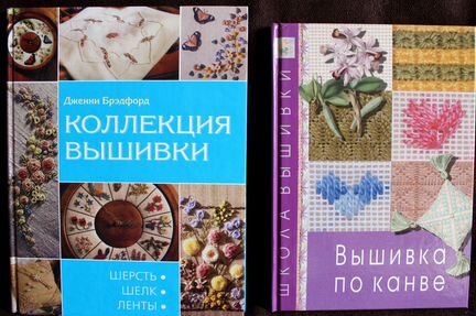 Книги по рукоделию