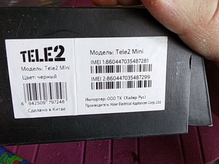 Коробка от телефона