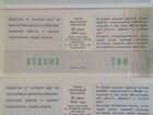 Билеты десятой лотереи досааф СССР объявление продам