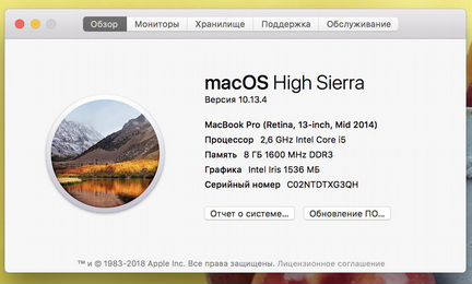 MacBook Pro 13 2014 (i5/8/128) Ростест