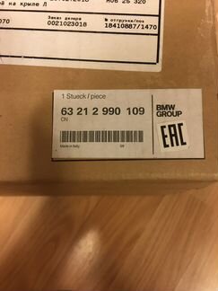 Фонарь задний левый в крыло BMW X1 E84 63212990109
