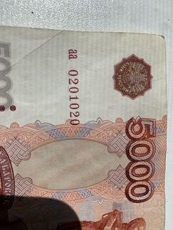 Купюра 5000 на удачу коллекционная