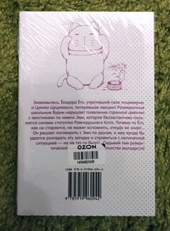 Манга Нахальный принц и кошка-несмеяна 7 том