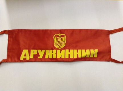 Повязки дружинник. СССР. Новые