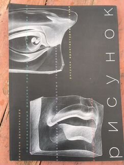 Книги по фотографии, рисунку, архитектуре, самораз