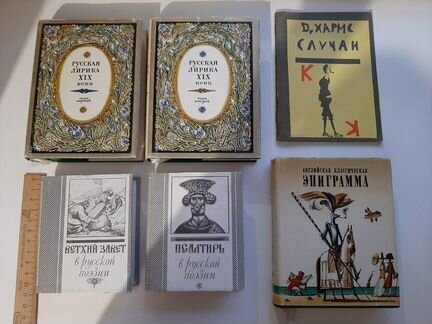 Книги маленького/карманного формата времён СССР