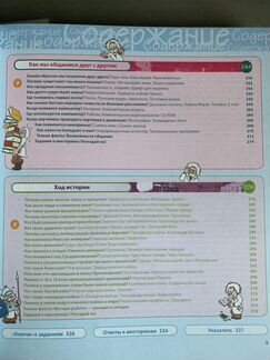 Детская энциклопедия