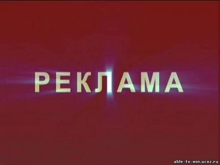 Рекламные слоганы