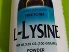 L-lysin лизин аминокислоты