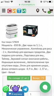 Пароварка braun FS3000