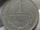 1 рубль 1980 г. Годовик объявление продам