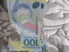 Банкноты Сочи, Крым, Футбол, пресс объявление продам