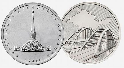 Монеты Крым / Севастополь