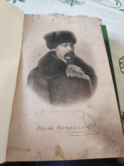 Полное собрание стихотворений Н.А.Некрасова 1902г