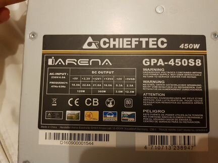 Блок питания Chieftec iArena 450W (GPA-450S8)