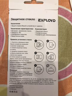 Защитное стекло на Айфон 7-8 плюс