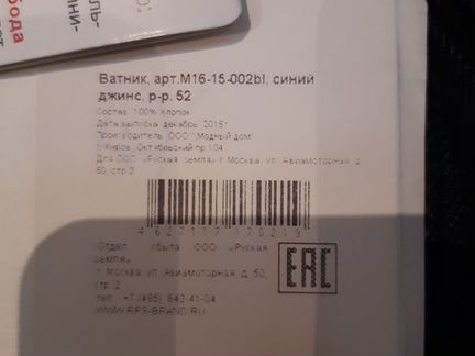 Куртка Ватник мужской RPS brand