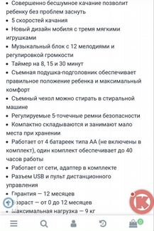 Переносные электрокачели