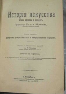 История искусства всех времен и народов