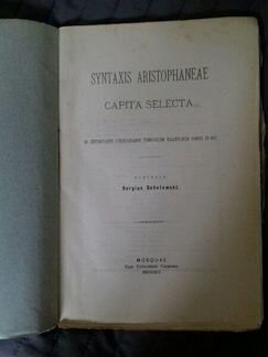 Книга Сергея Соболевского