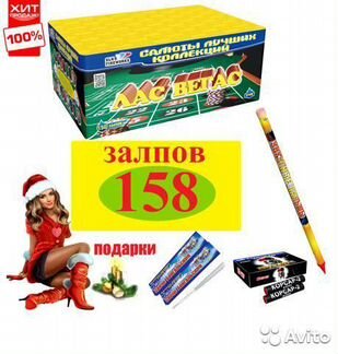 Фейерверк 158 залпов комбо №60