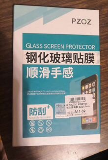 Защитное стекло для Xiaomi Redmi Note 3 pro