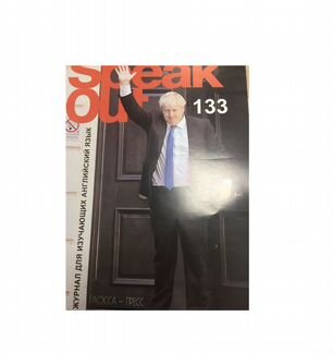 Speak Out