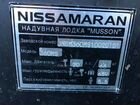 Nissamaran 360MS musson объявление продам