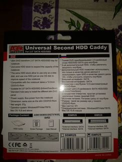 Салазки для HDD ismr2S