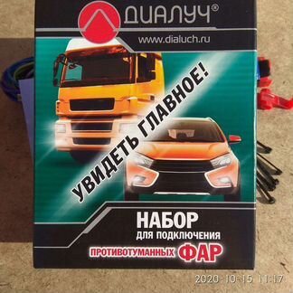 Проводка туманок Газель-Бизнес, Некст