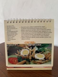 Новая книга рецептов «Блюда из картофеля»