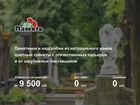 Надгробные памятники в Конаково