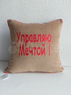 Подушка с компьютерной вышивкой 
