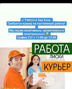 Работа в лисках вакансии. Лиски работа вакансии для женщин. Лиски работа вакансии для женщин. Свежие вакансии в лисках. Врачи клиники альдомед.