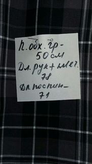 Рубашка