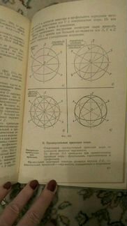 А.А.Абрикосов Черчение