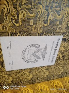 Старинная книга по искусству Китая