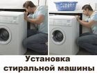Ремонт стиральных машин холодильников на дому объявление продам