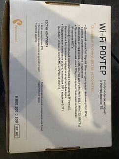 Wi-Fi роутер